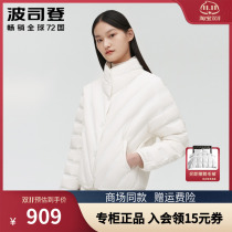 Bosidengs new down jacket womens short section thin section goose down lightweight fashion temperament B10134114