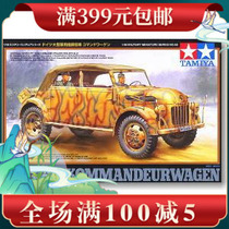 Big special offer Tamiya assembled tank model 32553 1 48 Steyr command vehicle