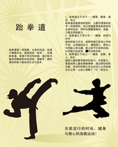 665 film poster printed display board inkjet photo 117 fitness sports taekwondo introduction practice benefits