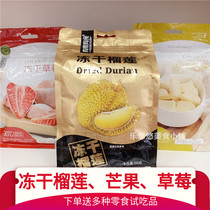 Have zero food freeze-dried durian mango strawberry freeze-dried fruit slices 58g durian dried fruit casual snacks