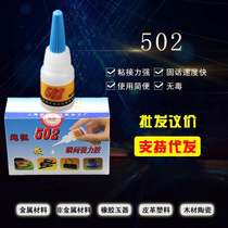 Super Heng 502 glue strong glue 8g daily necessities sticky plastic wood glue leather glue soft