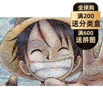 Spot Japan original imported puzzle genuine one piece Luffy Masaike resin ensky Golden cat sticker plastic