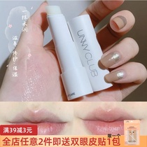 Korea unny Youyi lip balm moisturizing moisturizing lighten lip lines Small white tube natural colorless anti-chapping men and women