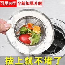 Thickened Kitchen Sink FILTER SCREEN STAINLESS STEEL POOL FUNNEL WASH VEGETABLE BOWL POOL FLOOR DRAIN NET SEWER TRASH ANTI-CLOGGING