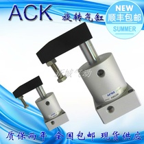 ACKR25 32 Yadek ACKL40 50X90 rotary clamping cylinder 90 degrees ACK63 angle small pneumatic