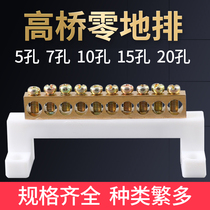 Zero line terminal row bridge type zero line Row Row Row Row Row Row Row copper row distribution box terminal block 5 7 15 household 10 holes
