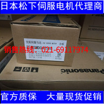 Panasonic MHMD42G1T MBDHT2510 original fit brand new warranty one year fit 5 m Zigzag Line