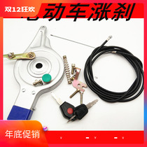 90 100 electric vehicle brake assembly brake pads electric bicycle battery car rear brake accessories