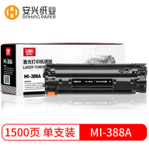 Yumi ink cartridge m126a nw printer 88a drum MFP for HP m1136 toner cartridge CC388A HP1108 p1106 1007 p