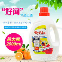  Imported from Germany ByMa strong decontamination without fluorescent agent Orange perfume type laundry detergent 2600ml