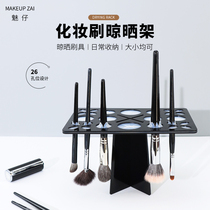 Phantom Makeup Brush drying rack 26 holes Hanging Containing Rack Beauty Makeup Tools Anti-Fracking Hair Cleaning Dry Brush God