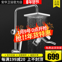 Anwar bathroom shower set household all copper square booster nozzle concealed N3S601