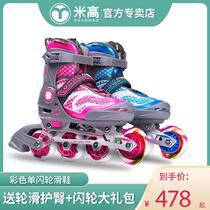 Mi Gao S5 roller skates children full set 3-6-8-10 years old skates flash wheel roller skates for men and women beginners