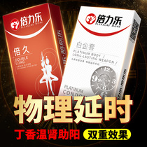 Beilile physical delay condom head thickened adult male fun byt condom ultra-thick 3mm