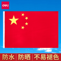 National flag the five-star red flag 12345 standard Chinese flag outdoor flagpole indoor decoration outdoor flag national day