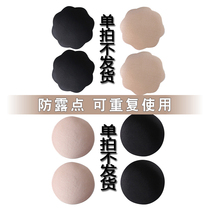 Single-shot non-delivery invisible areola patch anti-bump nipple patch summer breathable thin silicone bra patch
