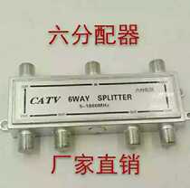 Manufacturer Direct TV Signal Connector 6 Allocation of CCTV Signal 10% Six F Head Public System