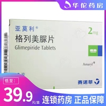 Low to 39 9 Metaboxes) Amoglia Molliglia Urine Sheet 2mg * 15 Sheet Boxes Type 2 Diabetes Hyperglycemia Glycemic Drug Control Patient Blood Sugar