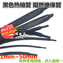  Black transparent heat shrinkable tube Flame retardant insulation tube diameter 1 5 10 12 16 20 28 30 40-50mm