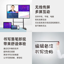 Easy Elf infrared touch display all-in-one video conference office equipment media teaching whiteboard all-in-one