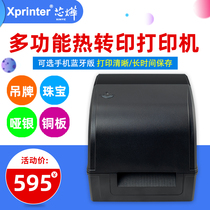 Core Ye ttt426b label printer clothing tag washing label ribbon self-adhesive barcode printer thermal transfer jewelry label ribbon copper plate silver paper price sticker shelf ribbon