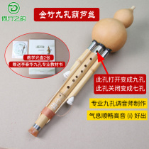 Dai bamboo rhyme professional Wide Range nine holes Hulusi Super Seven holes eight holes C Drop B F G A Yunnan musical instrument