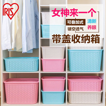 IRIS color rattan desktop storage box Covered plastic storage basket Large finishing box storage box