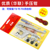 Hualian resin four-in-one button mounting tool set Plastic button snap T3T5t8 hand pressure pliers base