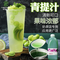 Listen Tea Intimacy Greens Juice 1 5kg Thick Pulp High Times Concentrated Juice Tea Shop Special Raw Material For Brewing Water Drinks