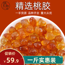 Peach Gum 500g Bulk New Stock Peach Blossom Tears Peach Gum Peach Gum Snow Swallow Soap Corner Rice Spoon Raw Material Edible Pot Soup