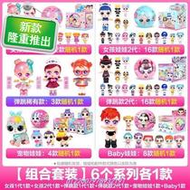 Children and children Xiaoling g pet super big princess doll house Yiqi surprise guessing music full set of second generation egg guessing