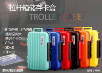 Lishanjia multifunctional memory card box CF SD TF MS memory card storage box waterproof and shockproof