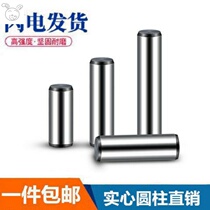 gb119 Cylindrical Pin Quenched 45# Carbon Steel Pin Pin Pin Pin Locking Locator 40mm30mm6mm in 345683mm Diameter