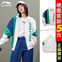Li Ning jacket male and female Spring and autumn new cardiovert collar jacket loose trend lovers sportswear AJDQ034-2