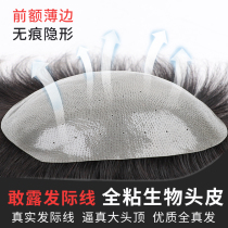 Wig male short hair ultra-thin biological scalp forehead baldness replacement hair weaving invisible seamless real hair mens replacement block