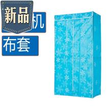 Dryer cloth cover Home Baked Clothes O Dryer Speed Dry Clothes Small Wardrobe Electric Coaxing Dryer Cloth