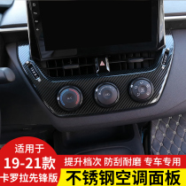 Applicable to 19-21 new Corolla Pioneer version instrument air conditioning panel decorative frame 17 facelift 1 2 Interior modification