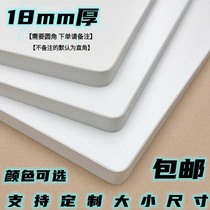  Custom-made 18mm thick paint-free finish desktop board wardrobe material Wall word board Book cabinet layer board wall shelf