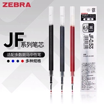 Japan ZEBRA Zebra Refill Black 0 5 Press gel refill JF-0 5 MJF-0 5 BJF-0 5 Quick dry refill for exam students for JJ15 