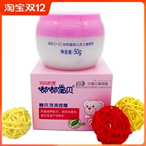 Dudu baby cold wind moisturizing cream baby childrens face cream valid until August 2022
