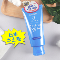 Shanke facial cleansing specialist facial cleanser perfectwhip Japan imported senka female and mens oil control facial cleanser