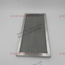 Jintuo wave soldering filter Rosin spray filter Ridong reflow soldering flux filter cooling filter screen