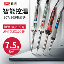 Soldering iron industrial grade 60W household maintenance welding electric Luo iron constant temperature 30W set adjustable temperature welding pen for students