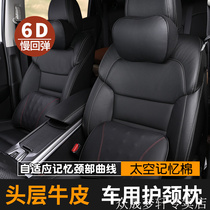 Car headrest memory cotton leather neck pillow car pillow headrest BMW Mercedes-Benz Audi Volkswagen car supplies