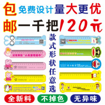 Advertising ruler custom pp plastic cartoon enrollment student ruler book signature ruler customized training publicity ruler customized urgent