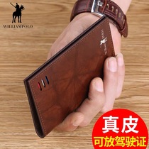 Emperor Paul leather card bag mens ultra-thin mens ID bag Drivers license holster Credit card bag wallet card holder