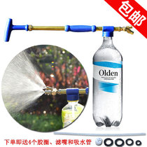  Portable cola bottle air pressure water spray spray gun Cola plastic bottle Universal spray gun Nozzle watering can tool