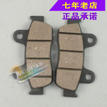 Wuyang Honda Jiayu Joy Jiaying Cool Shadow Xijun New Youyue Chasing Dreams Original Front Brake Leather Front Brake Friction Plate