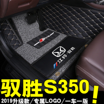 14 15 16 17 new Jiangling Yusheng S350 car floor mat double layer full surround SUV special silk ring