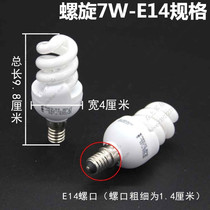 OPU energy-saving lamp full spiral 7W-E14 small screw YPZ220 7-SS lamp length 9 8 cm